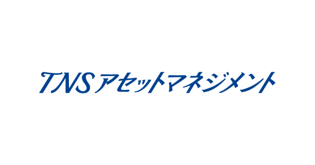 TNSアセットマネジメント